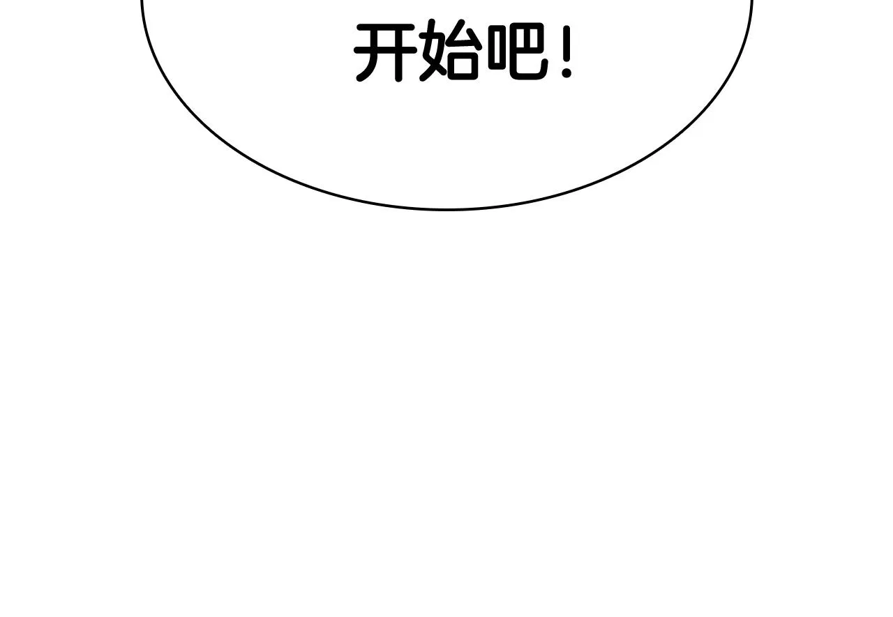 第26话 调教 第36页