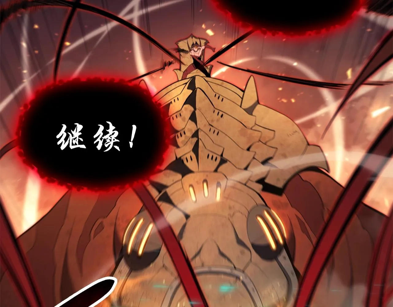 第26话 调教 第43页