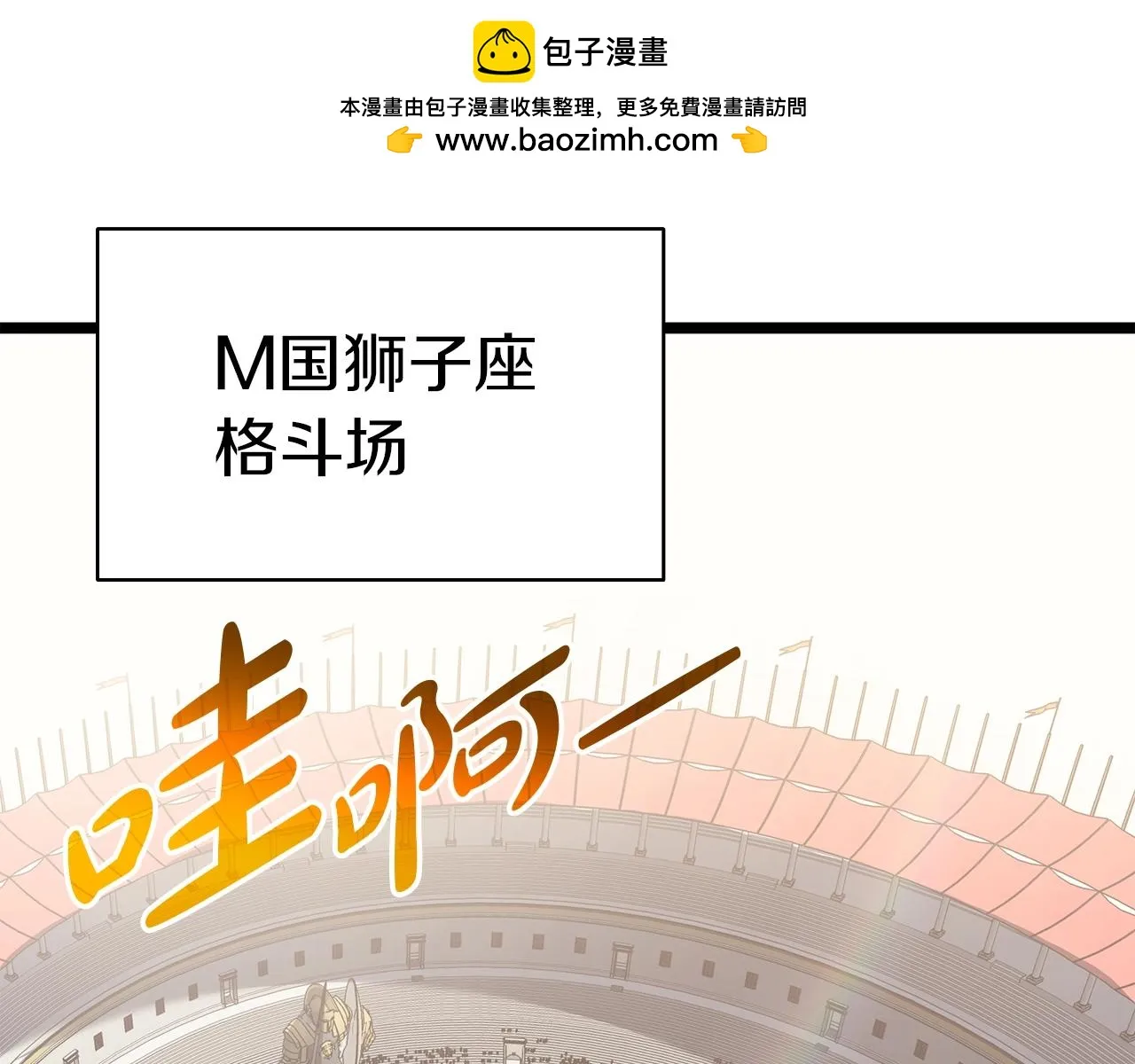 第63话 火了 第2页