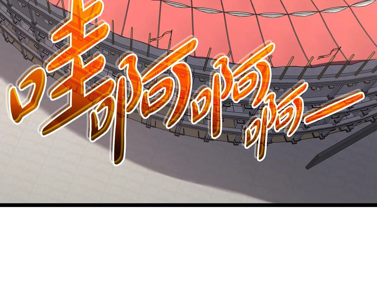第63话 火了 第4页