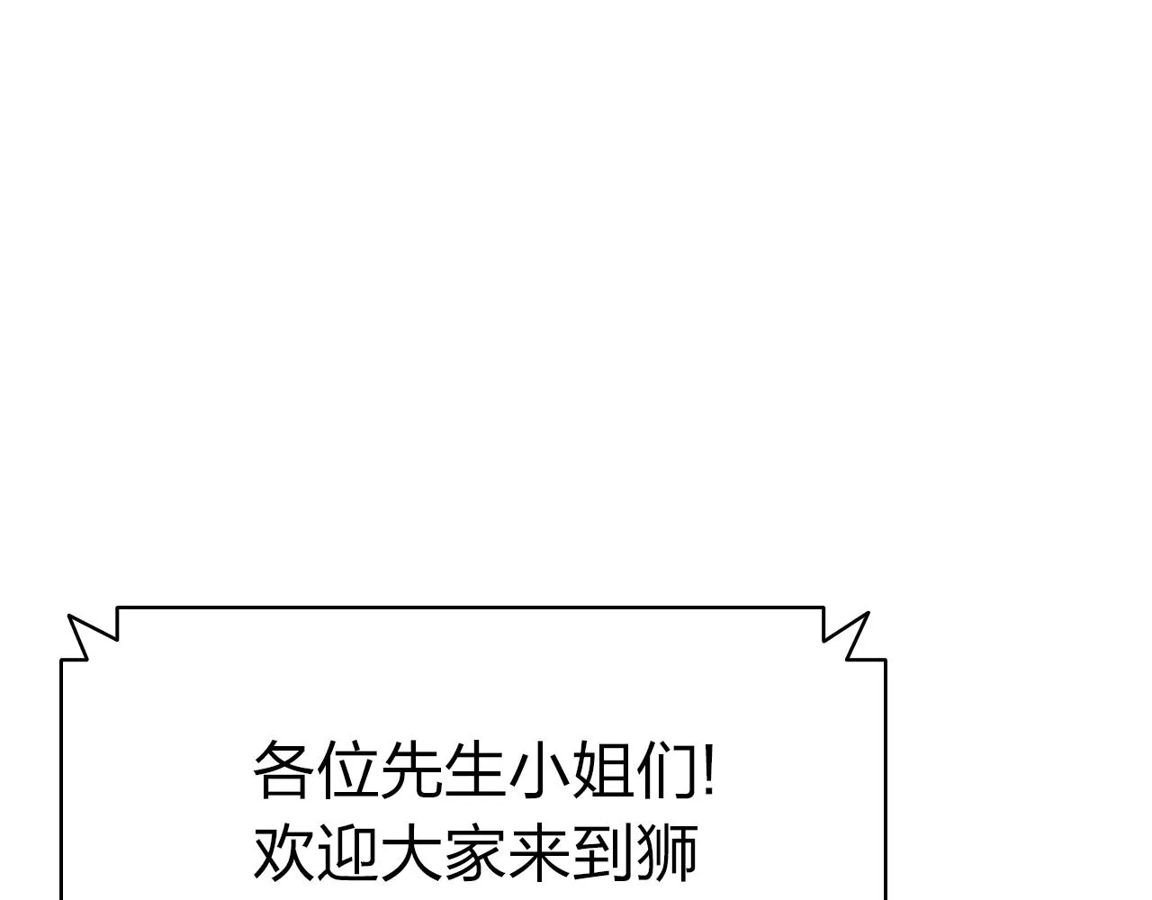 第63话 火了 第5页