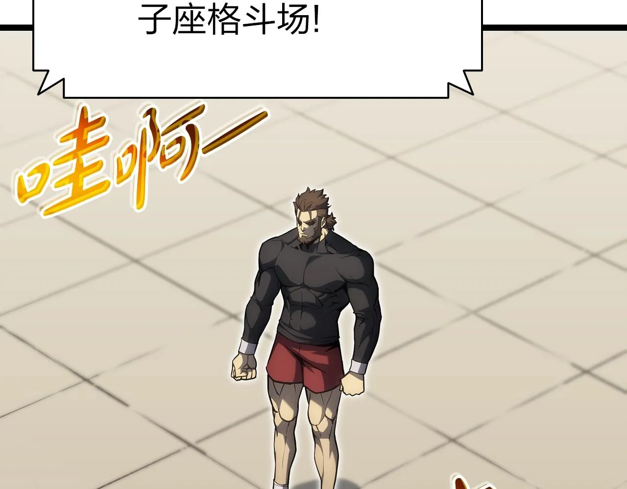 第63话 火了 第6页