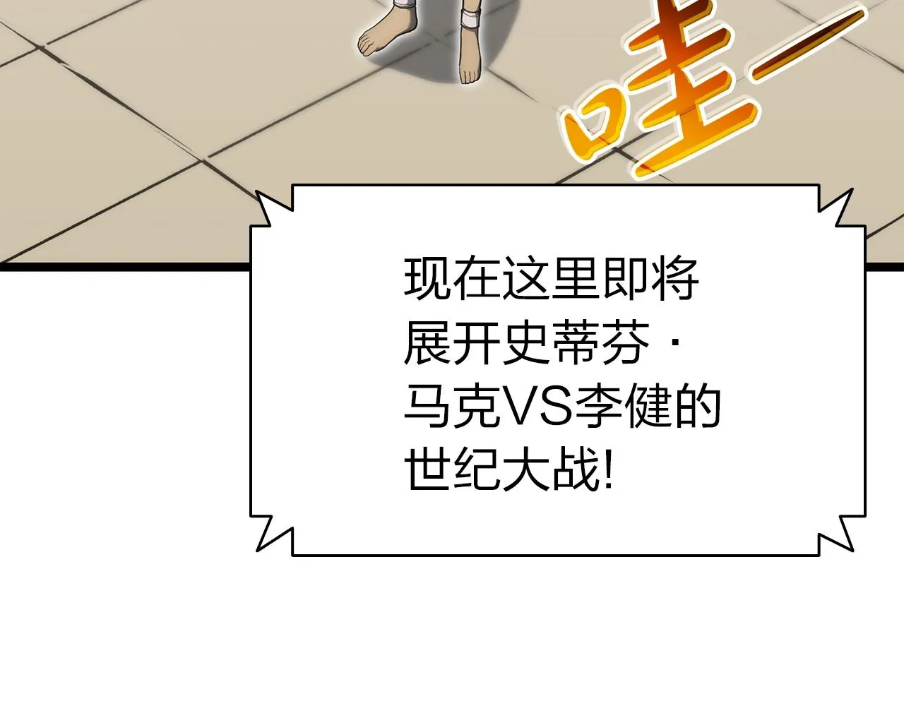 第63话 火了 第7页