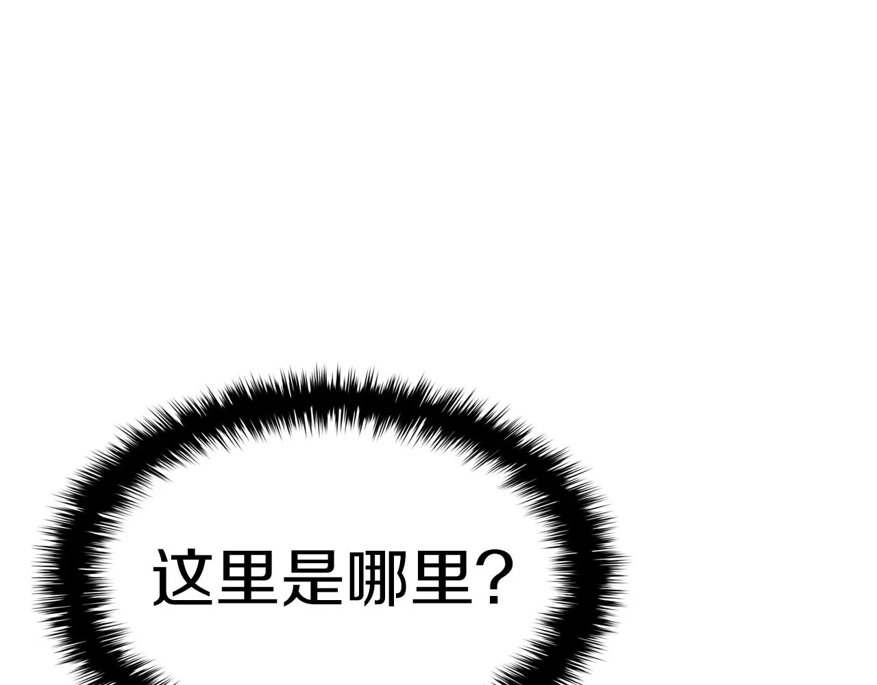 第63话 火了 第9页