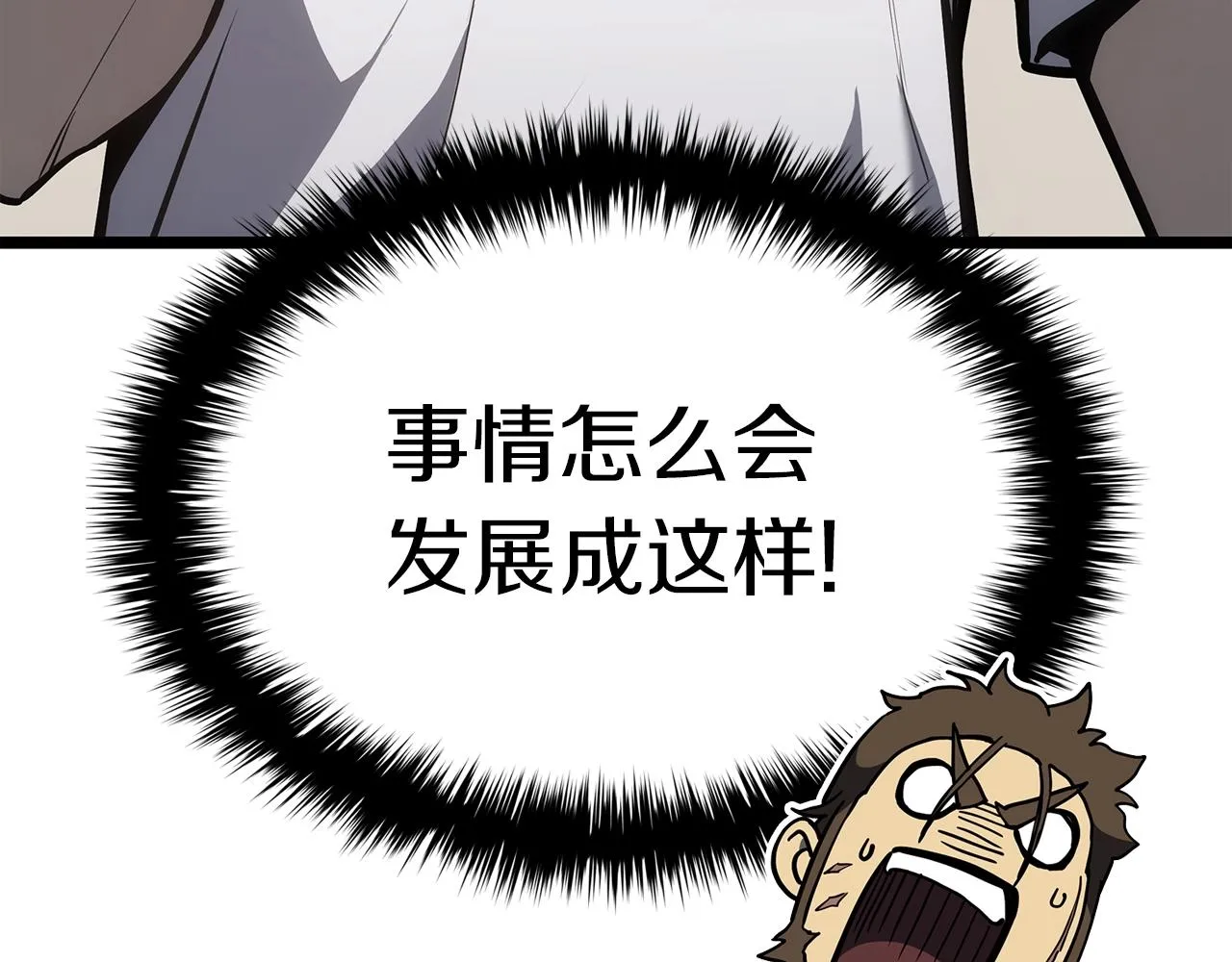 第63话 火了 第17页