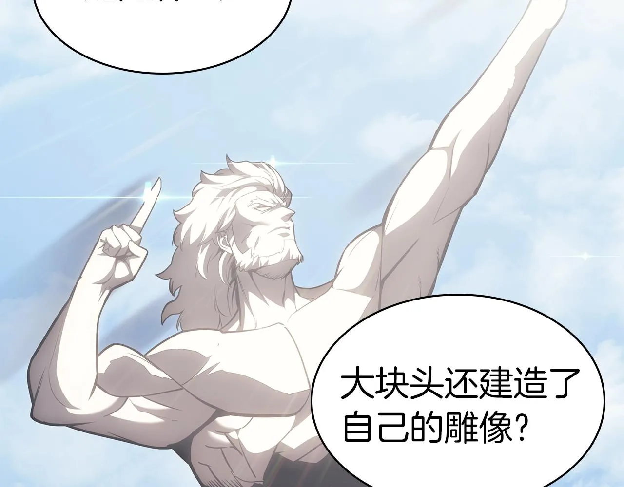 第63话 火了 第26页