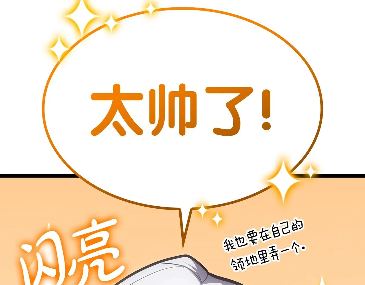 第63话 火了 第33页