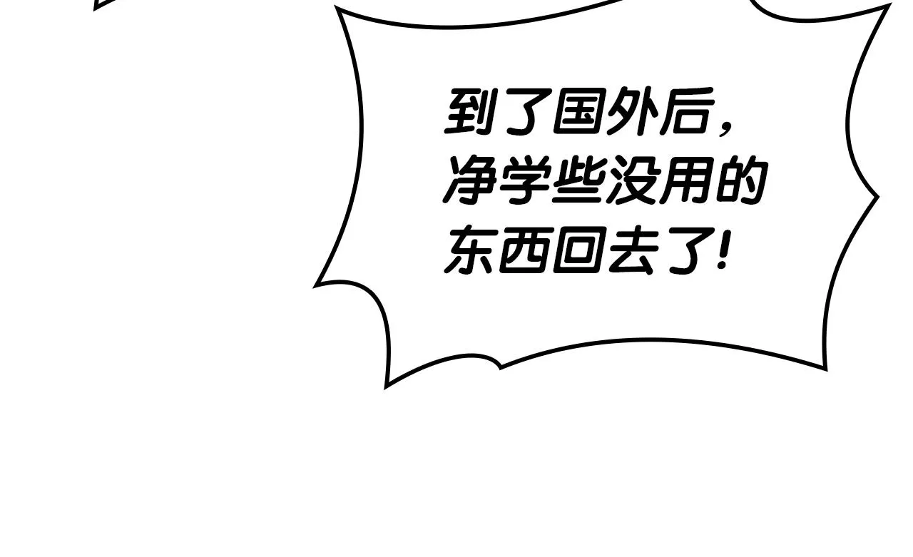 第63话 火了 第36页