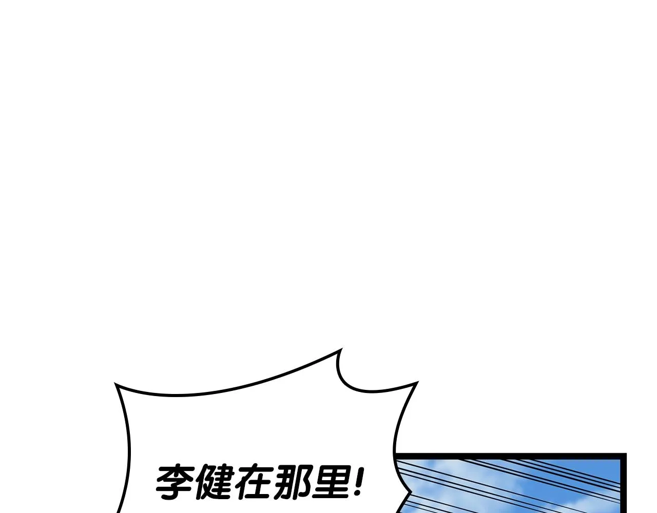 第63话 火了 第37页