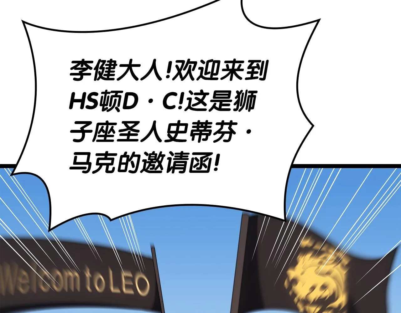第63话 火了 第40页