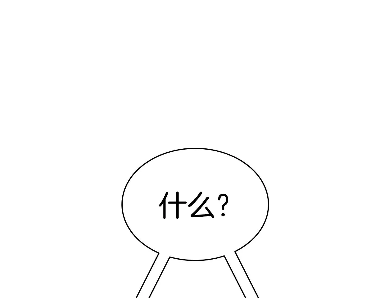 第63话 火了 第43页