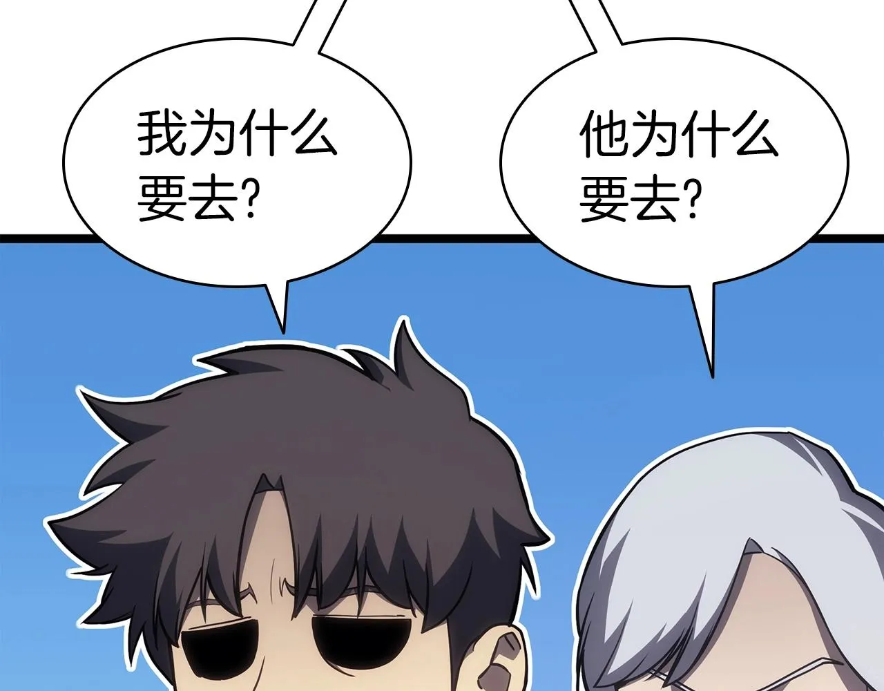 第63话 火了 第44页