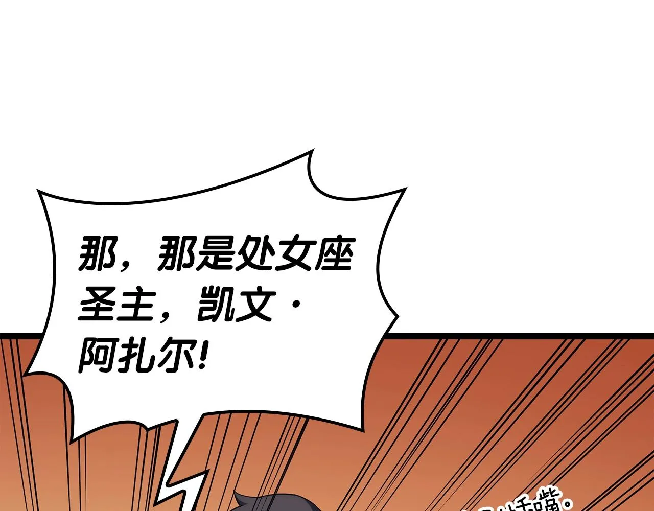 第63话 火了 第47页