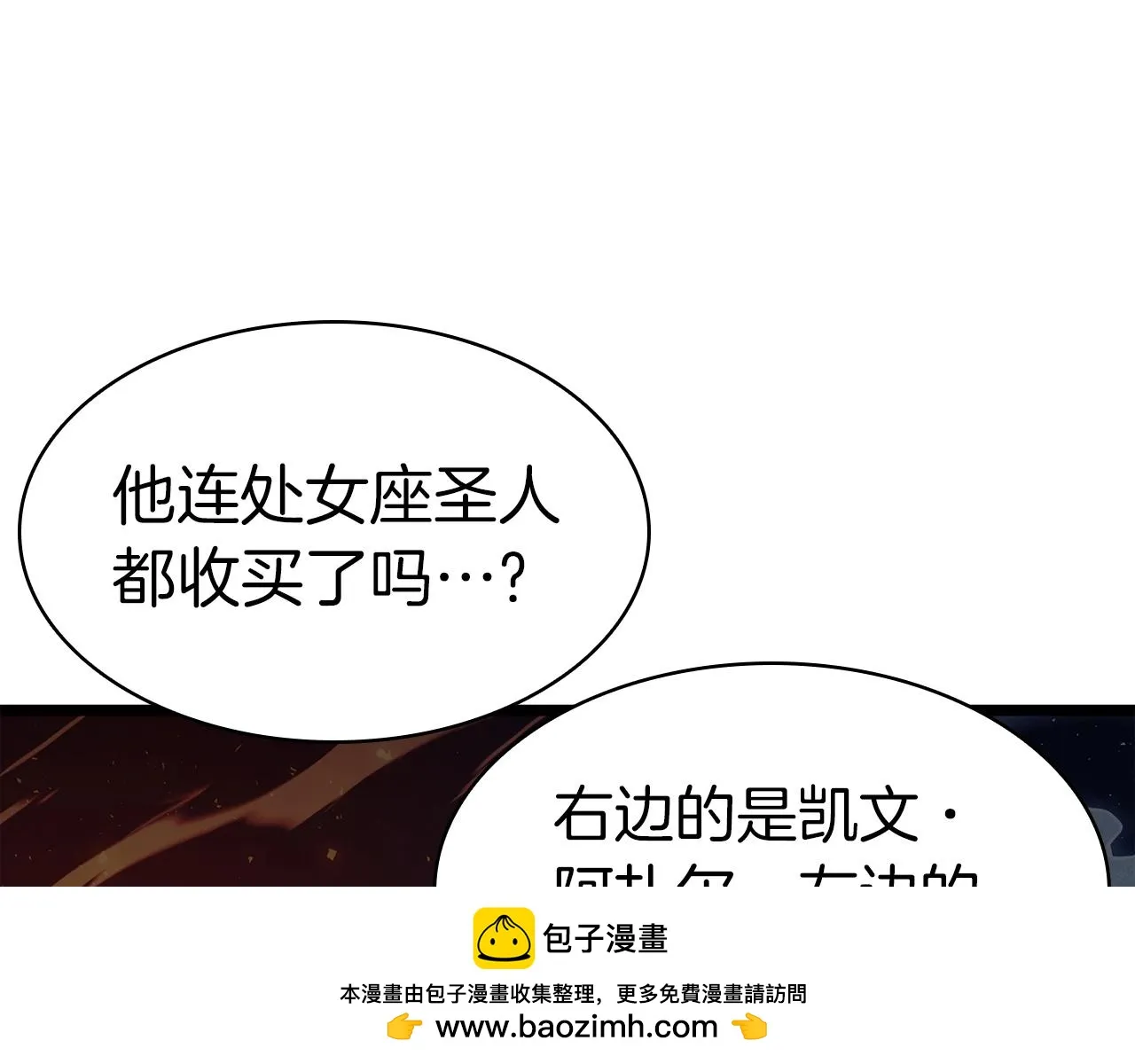 第63话 火了 第50页