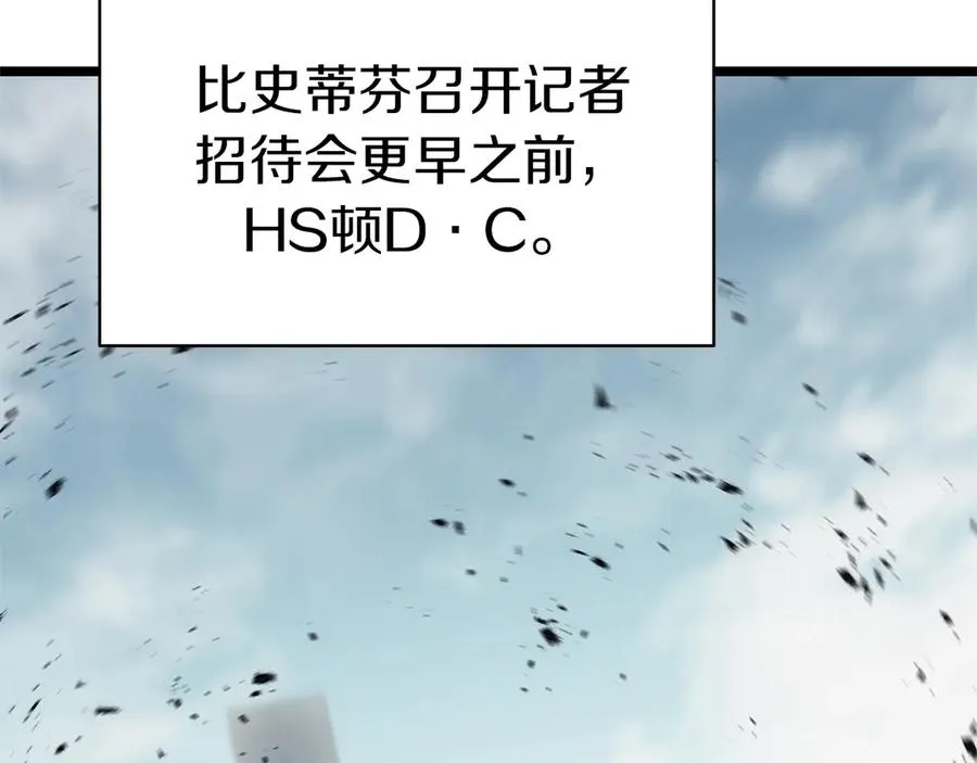 第106话 新月的主人 第2页
