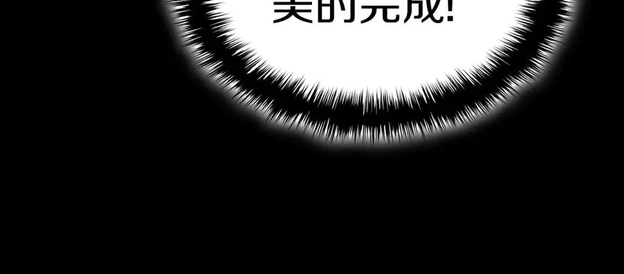 第106话 新月的主人 第12页