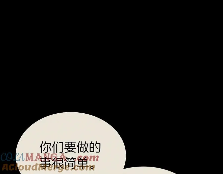 第106话 新月的主人 第13页
