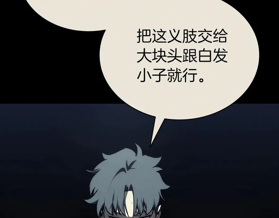 第106话 新月的主人 第14页