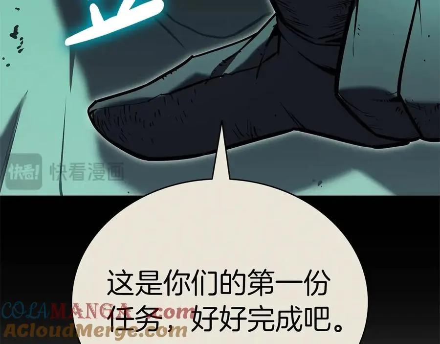 第106话 新月的主人 第21页