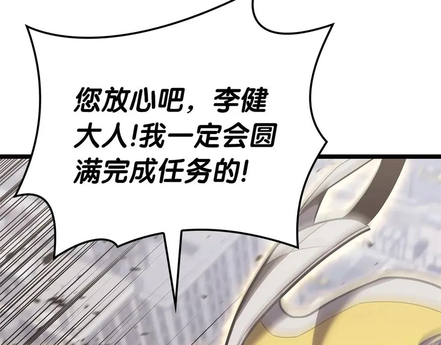 第106话 新月的主人 第23页