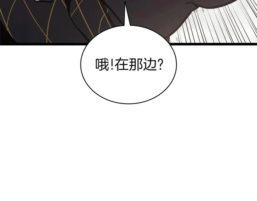 第106话 新月的主人 第30页