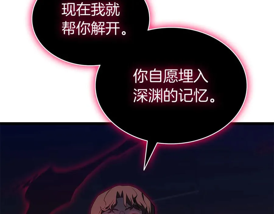 第106话 新月的主人 第52页