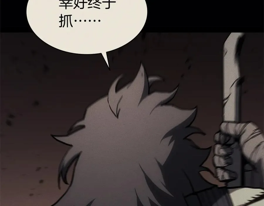 第106话 新月的主人 第64页