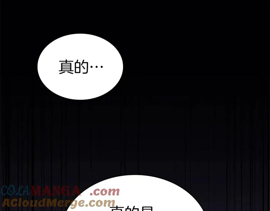 第106话 新月的主人 第77页