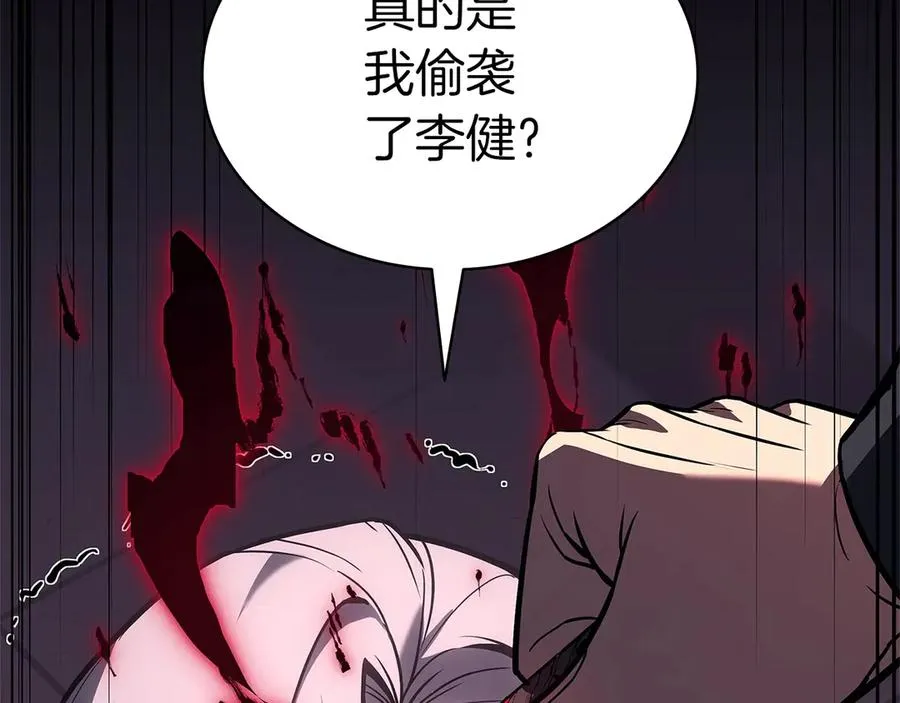 第106话 新月的主人 第78页