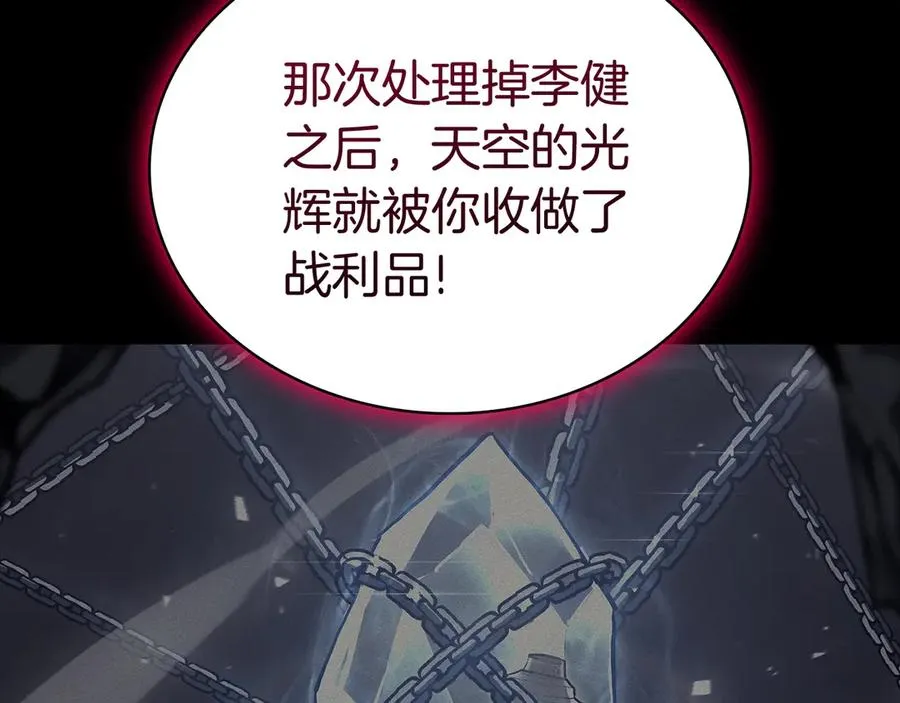 第106话 新月的主人 第90页