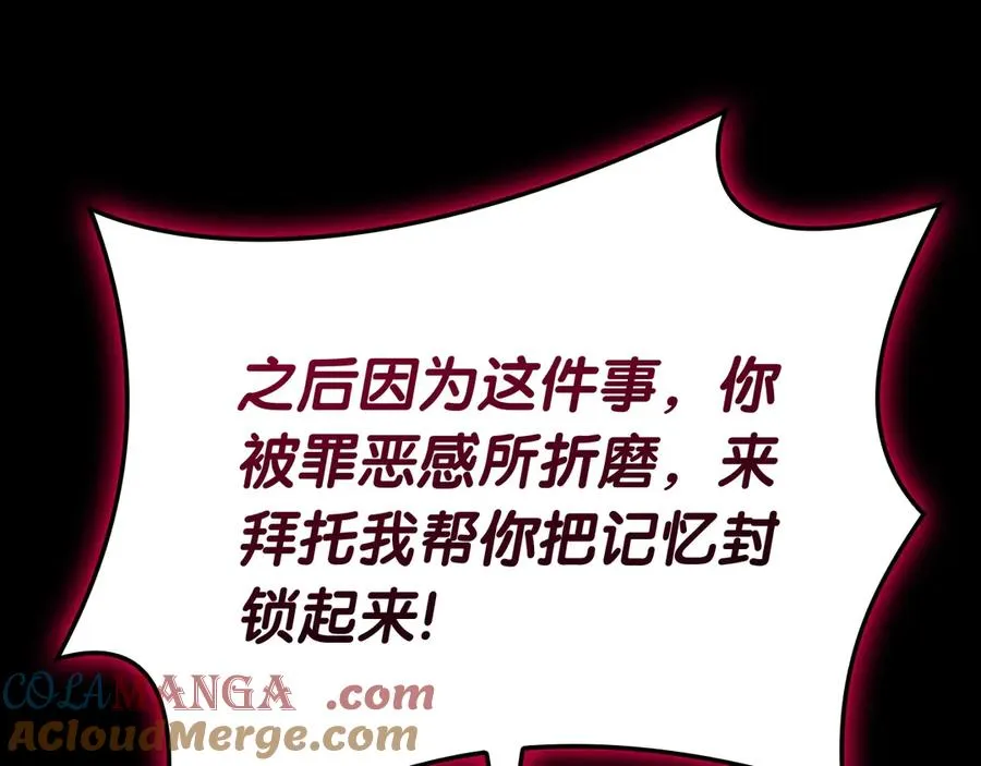 第106话 新月的主人 第93页