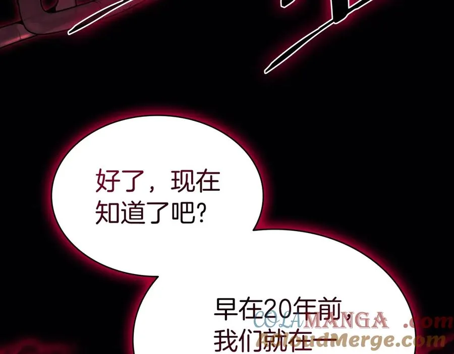 第106话 新月的主人 第97页