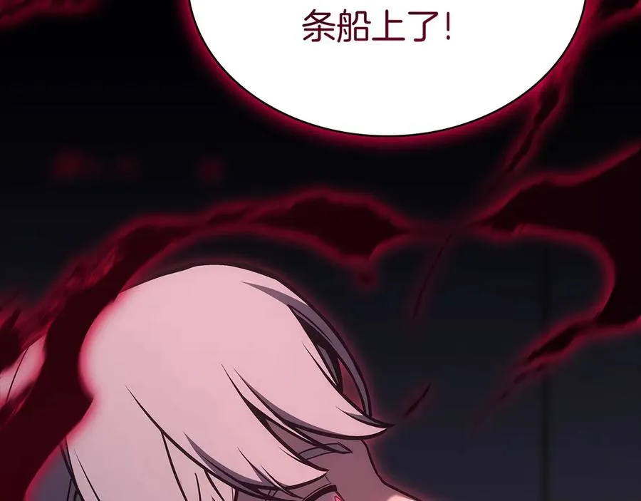 第106话 新月的主人 第98页