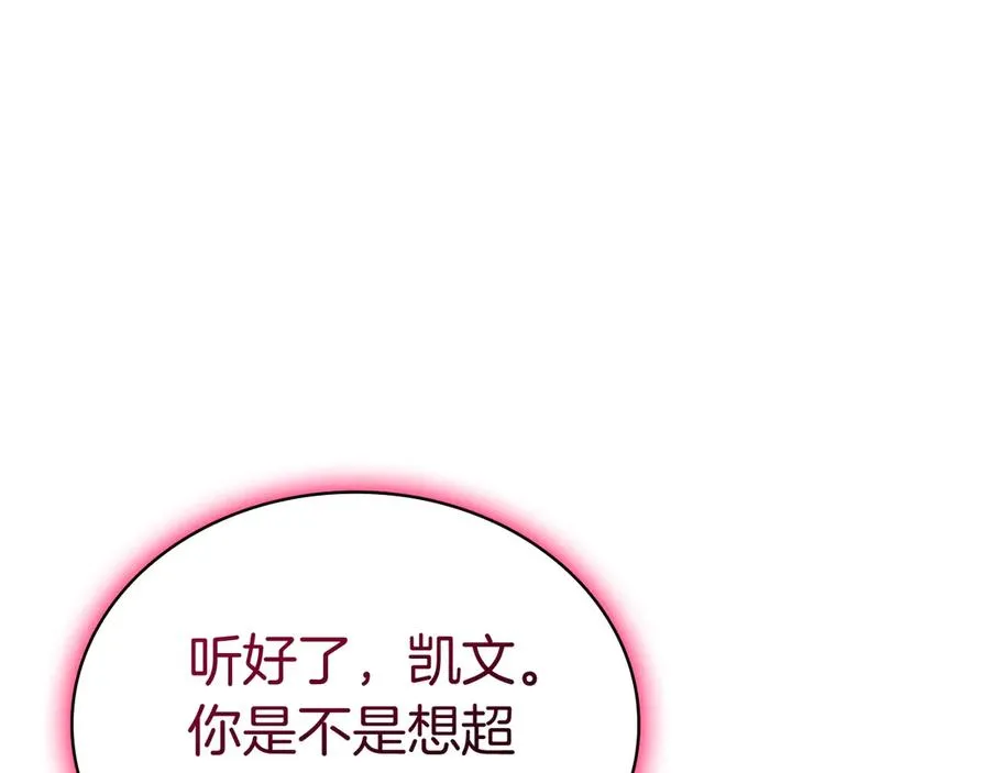 第106话 新月的主人 第102页