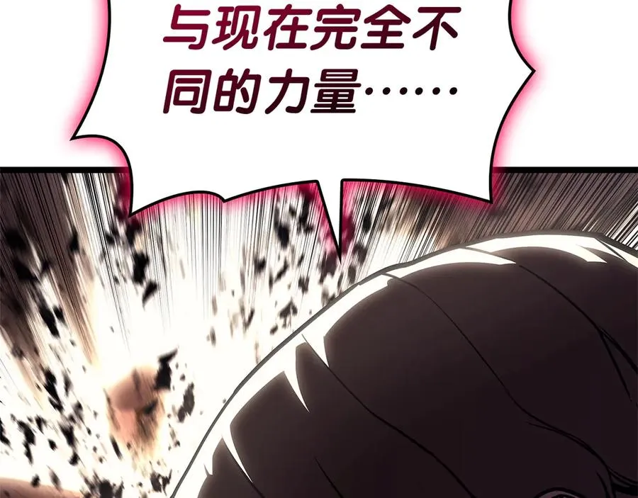 第106话 新月的主人 第107页