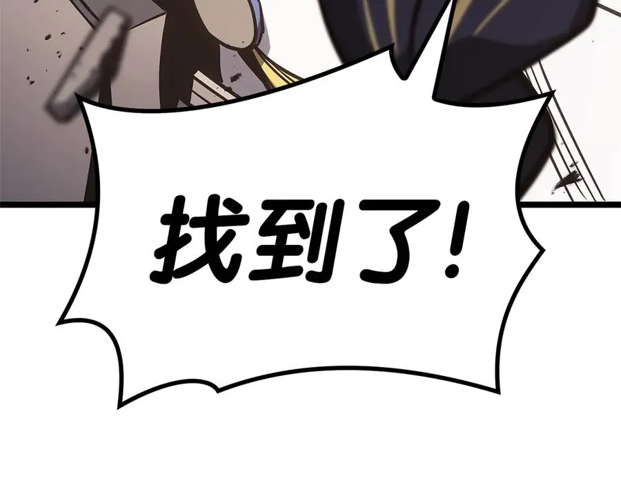 第106话 新月的主人 第124页