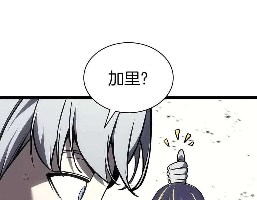第106话 新月的主人 第130页
