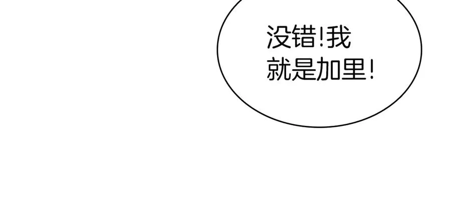 第106话 新月的主人 第132页