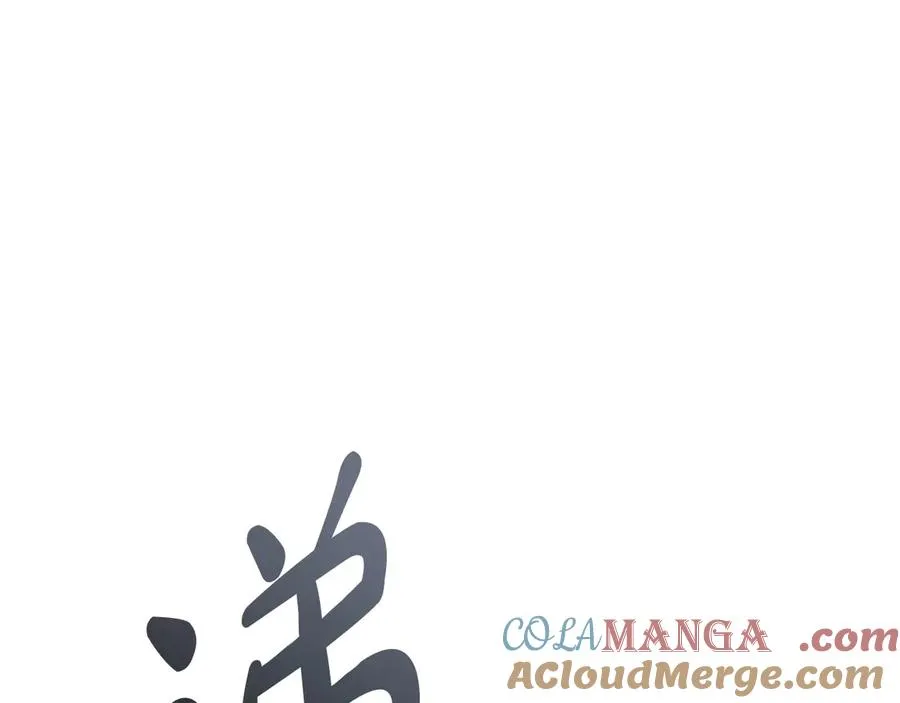第106话 新月的主人 第133页