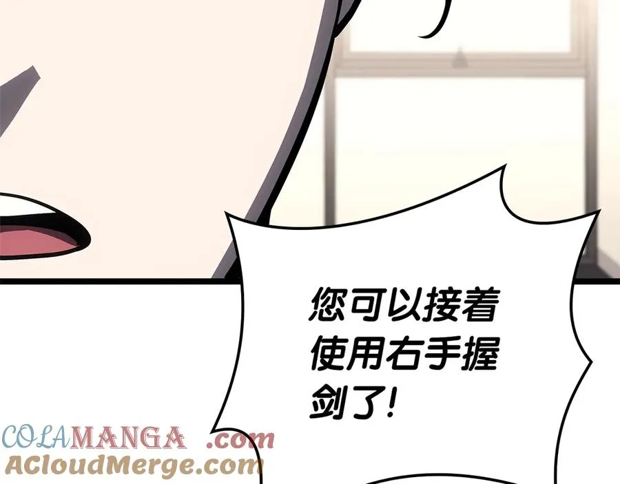 第106话 新月的主人 第141页