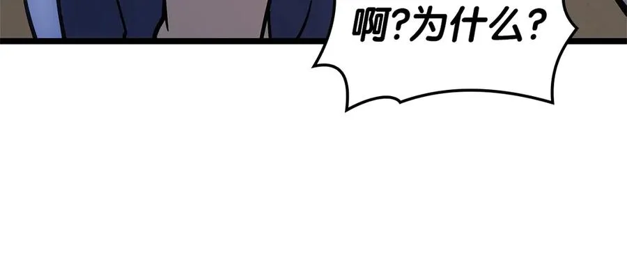 第106话 新月的主人 第148页