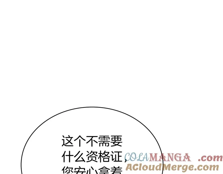第106话 新月的主人 第149页