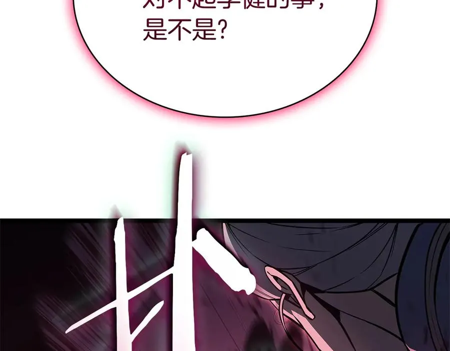 第106话 新月的主人 第154页