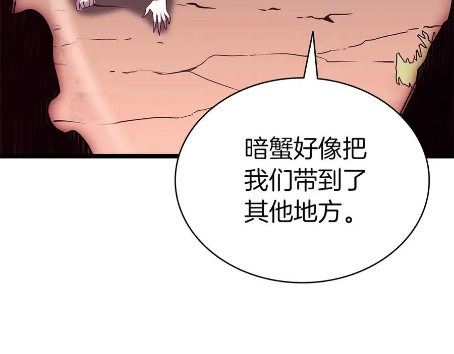 第106话 新月的主人 第170页