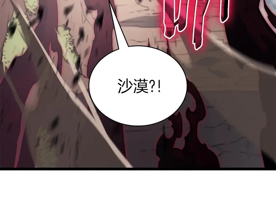 第106话 新月的主人 第176页