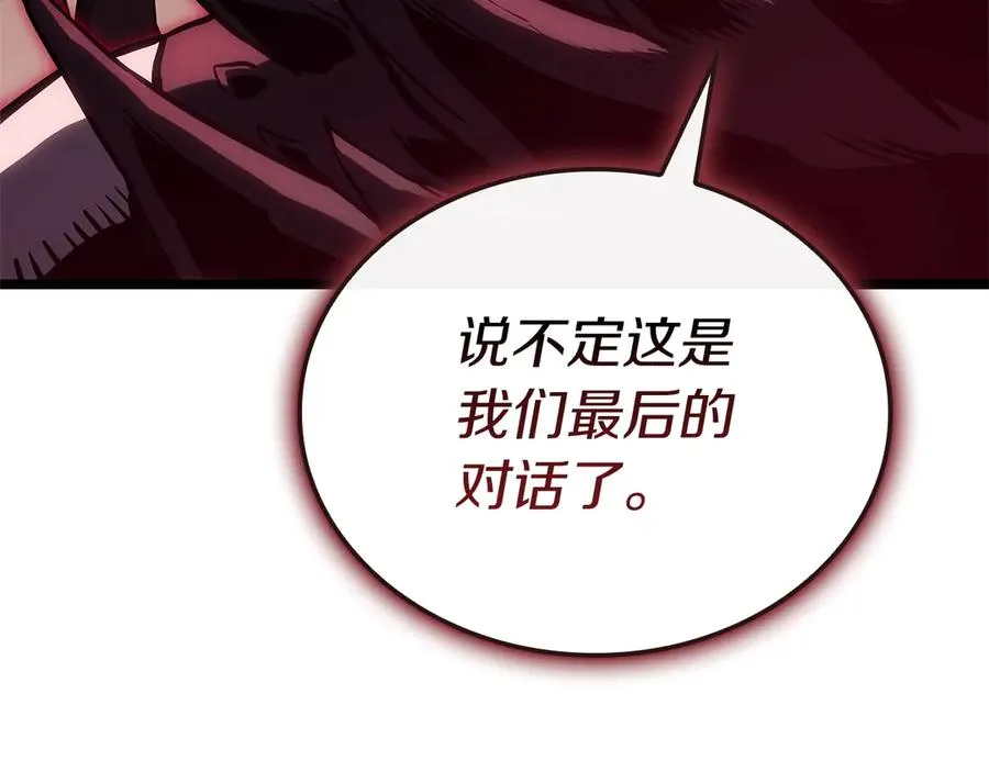 第106话 新月的主人 第180页