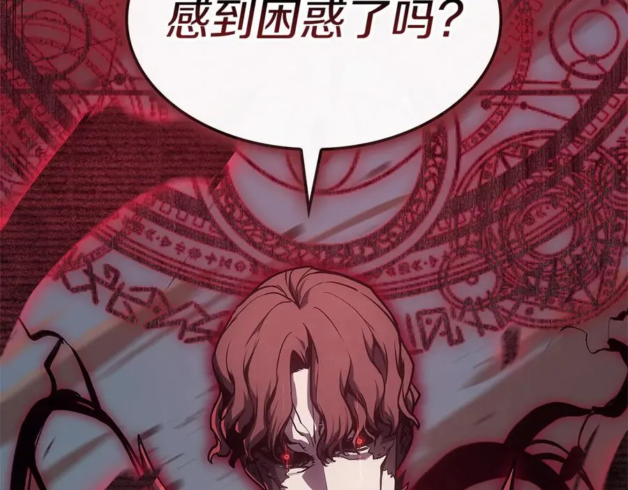 第106话 新月的主人 第184页