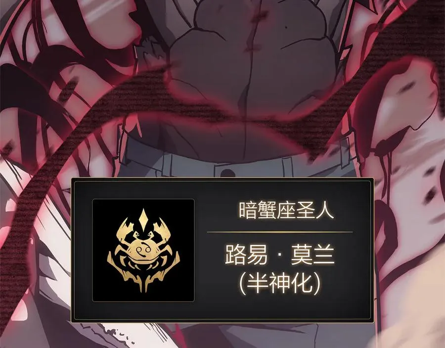 第106话 新月的主人 第186页
