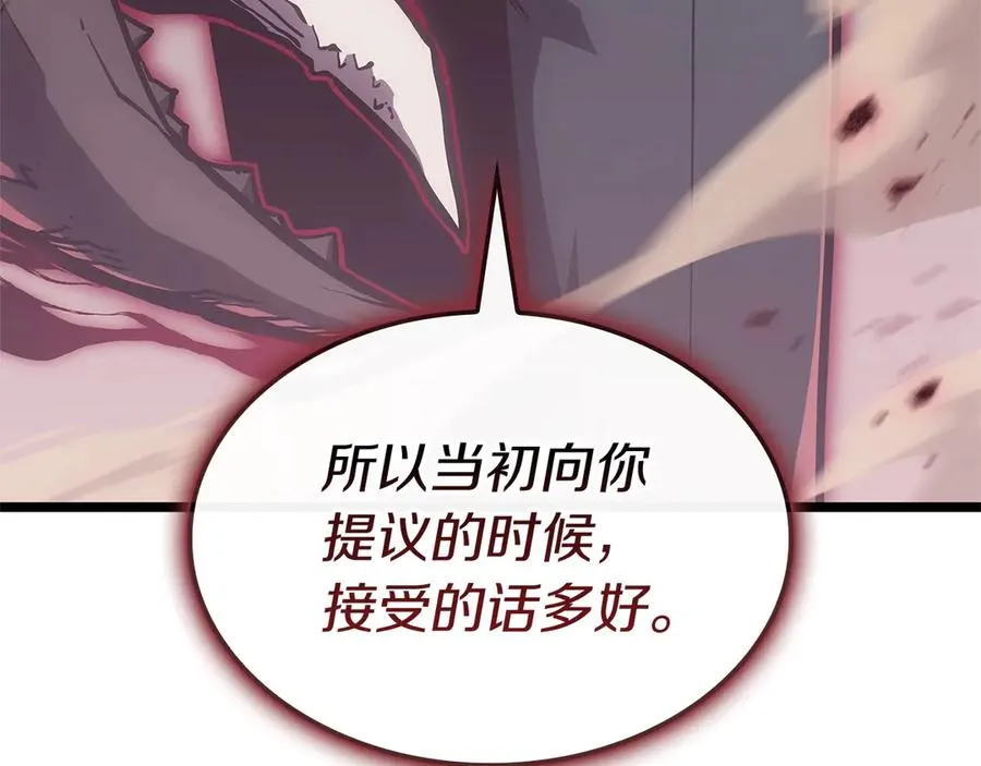 第106话 新月的主人 第187页