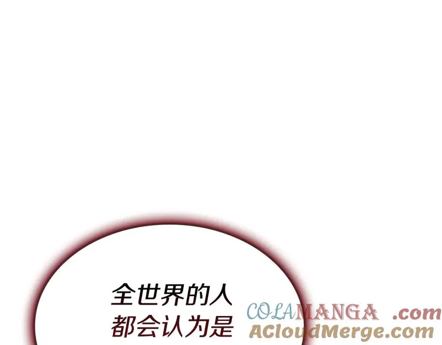 第106话 新月的主人 第193页